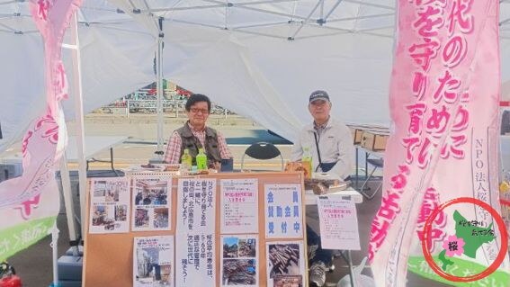 NPO法人桜を守り育てる会,活動報告,レクの森,島松